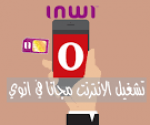 Inwi free 1